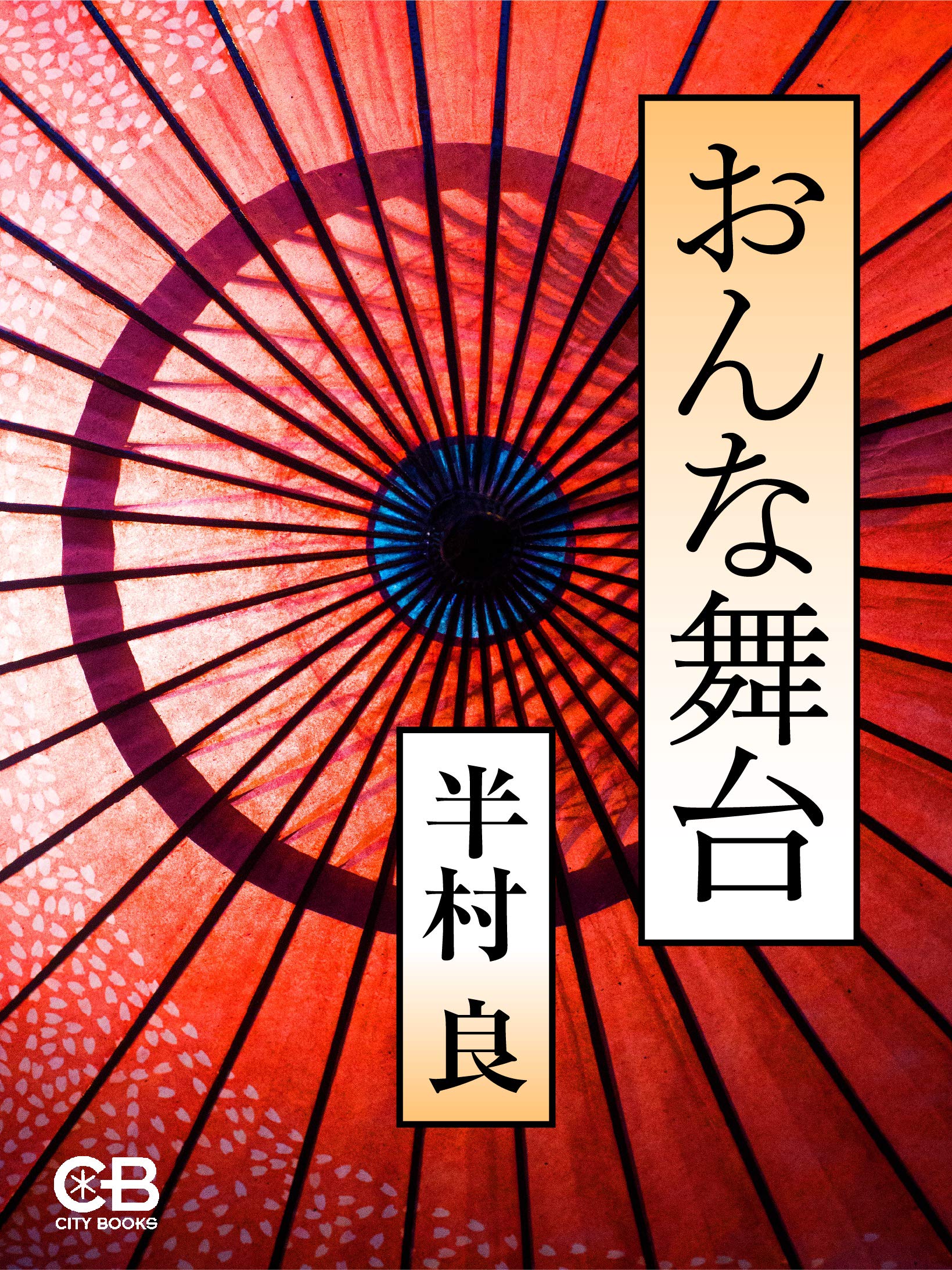 Amazon.com: Ryō Hanmura: books, biography, latest update